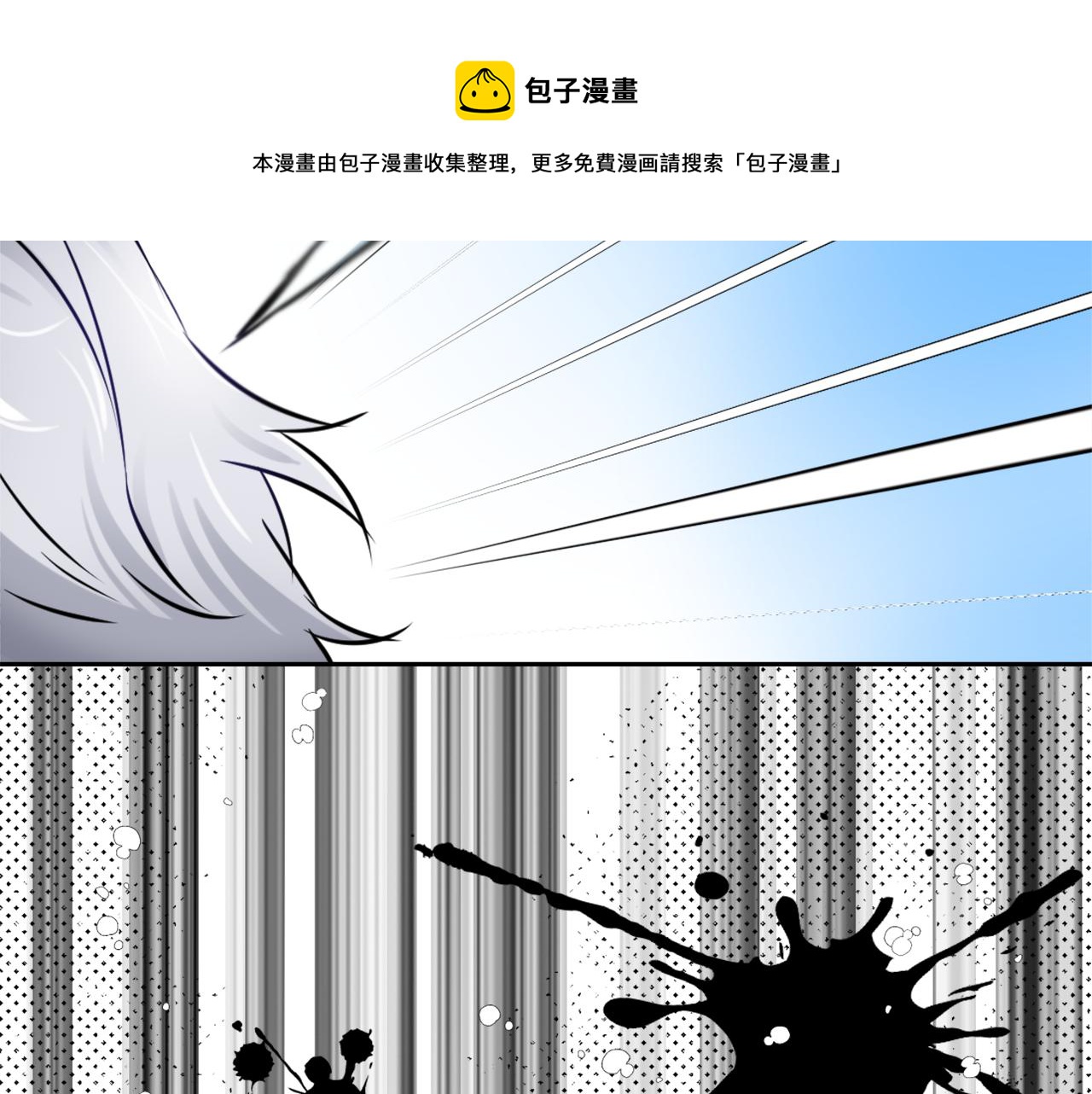 变成敌国皇帝的奴隶漫画,第10话 雪之女王5图