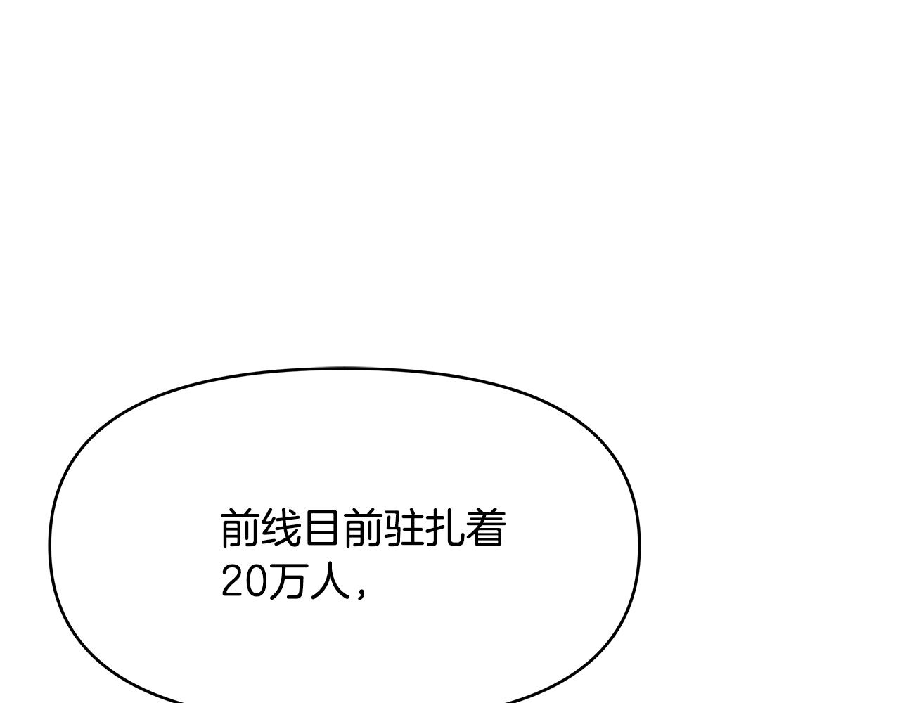 变成敌国皇帝的奴隶漫画,第61话 想念4图