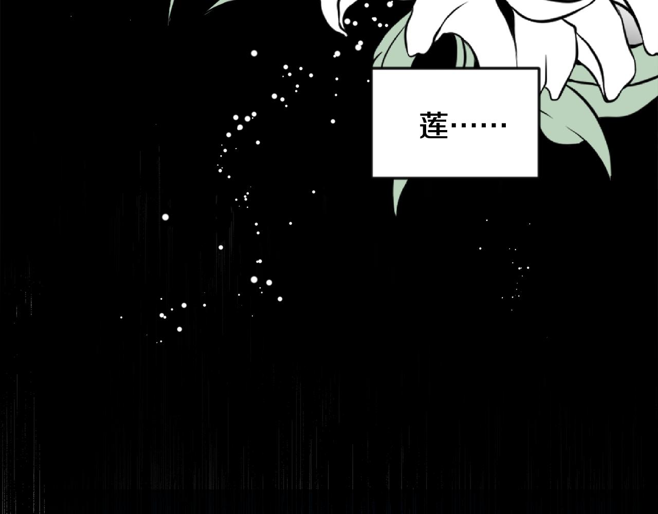 变成敌国皇帝的奴隶漫画,第88话 噩梦2图