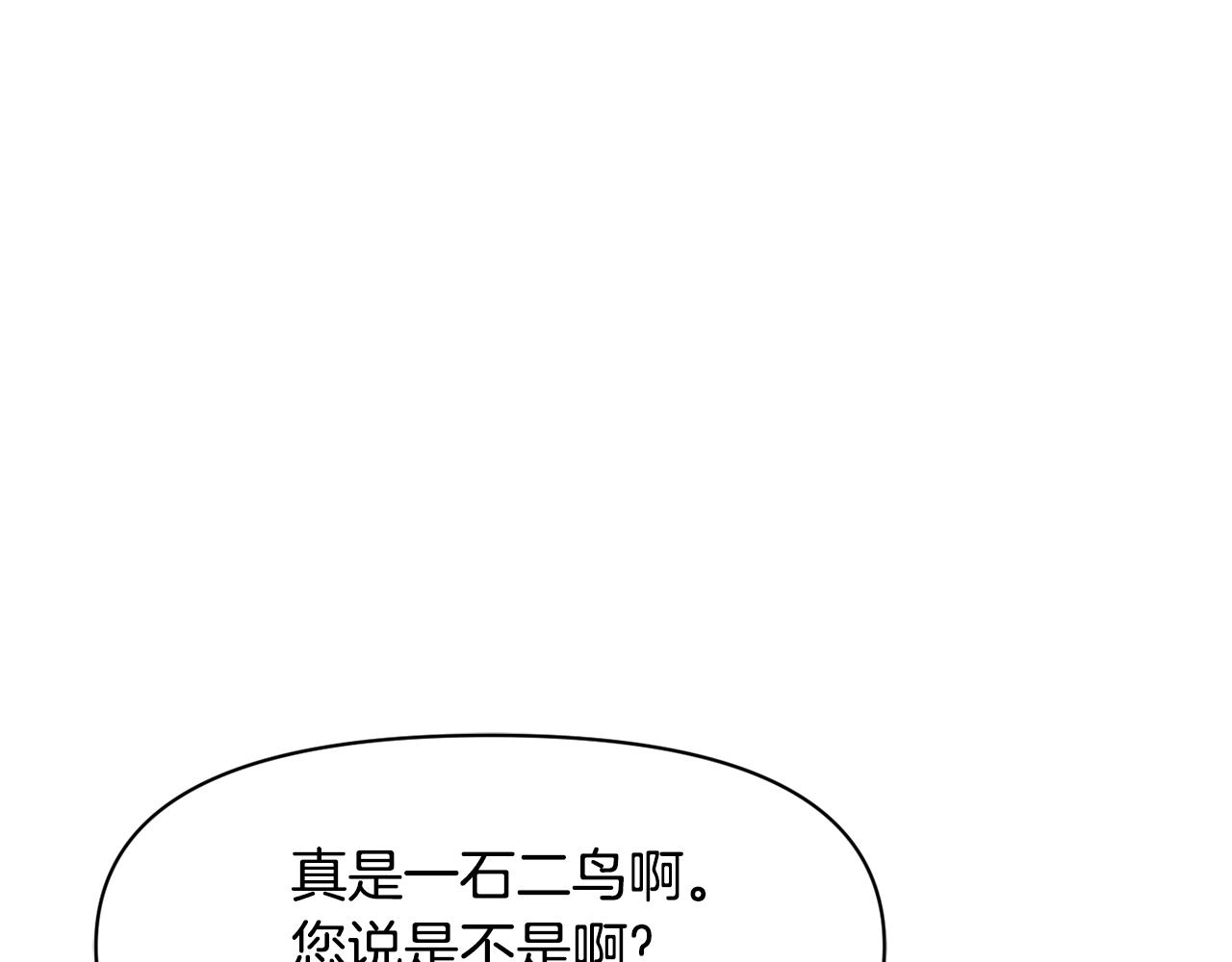 重生成敌国皇帝的奴隶漫画,第97话 机会1图