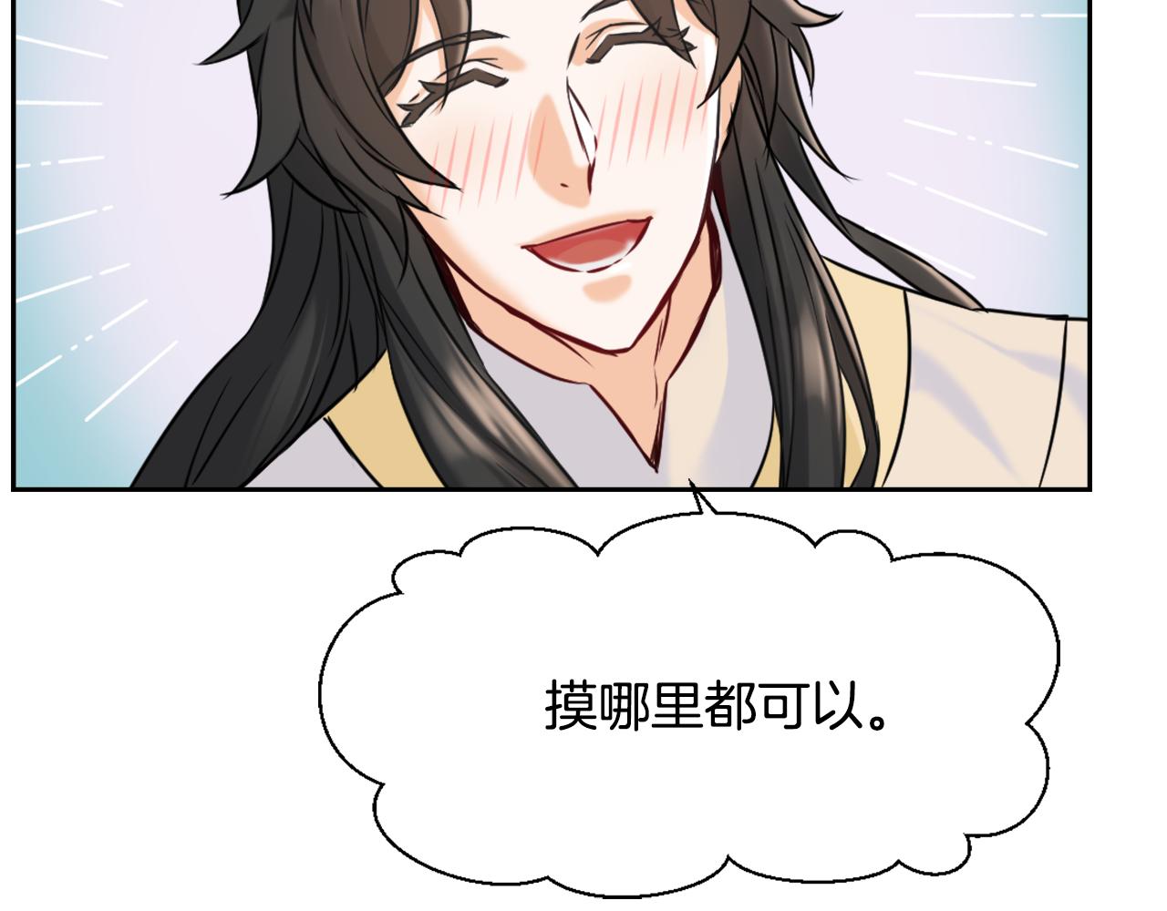 变成敌国皇帝的奴隶漫画,第24话 主人！我是弦啊！5图