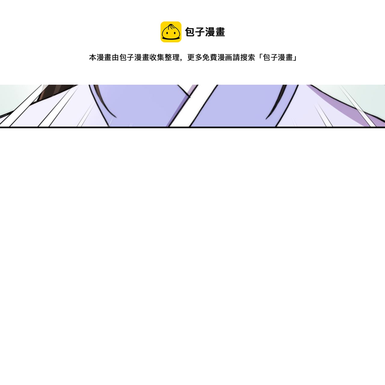 变成敌国皇帝的奴隶漫画,第55话 牡丹5图