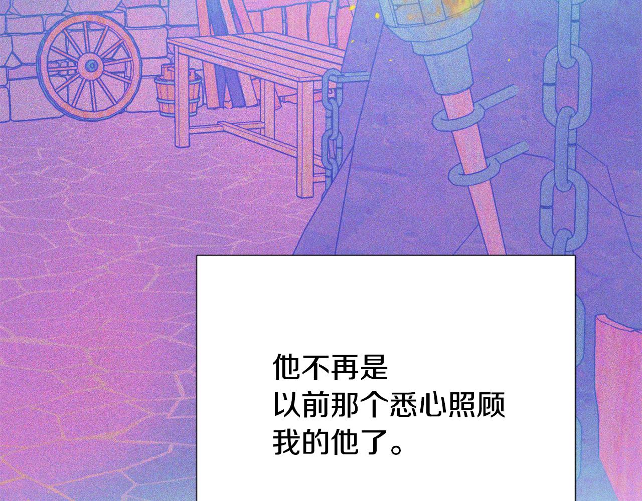 变成敌国皇帝的奴隶漫画,第109话 再次利用4图