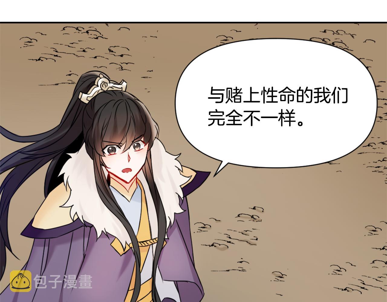 成为敌国将军心尖宠后漫画,第26话 深夜遇刺2图