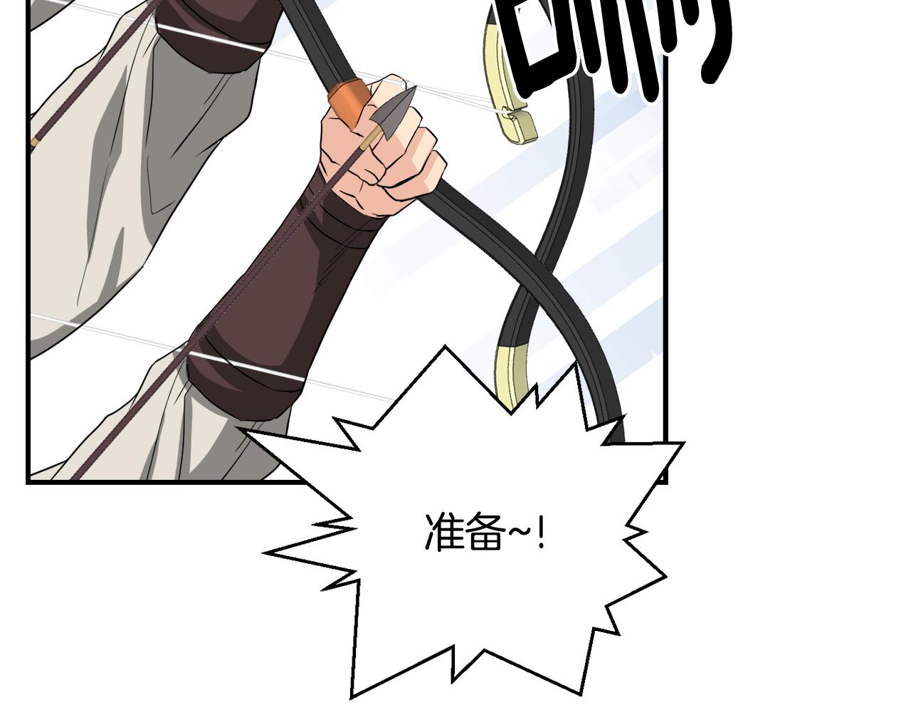 变成敌国皇帝的奴隶漫画,第90话 背叛2图