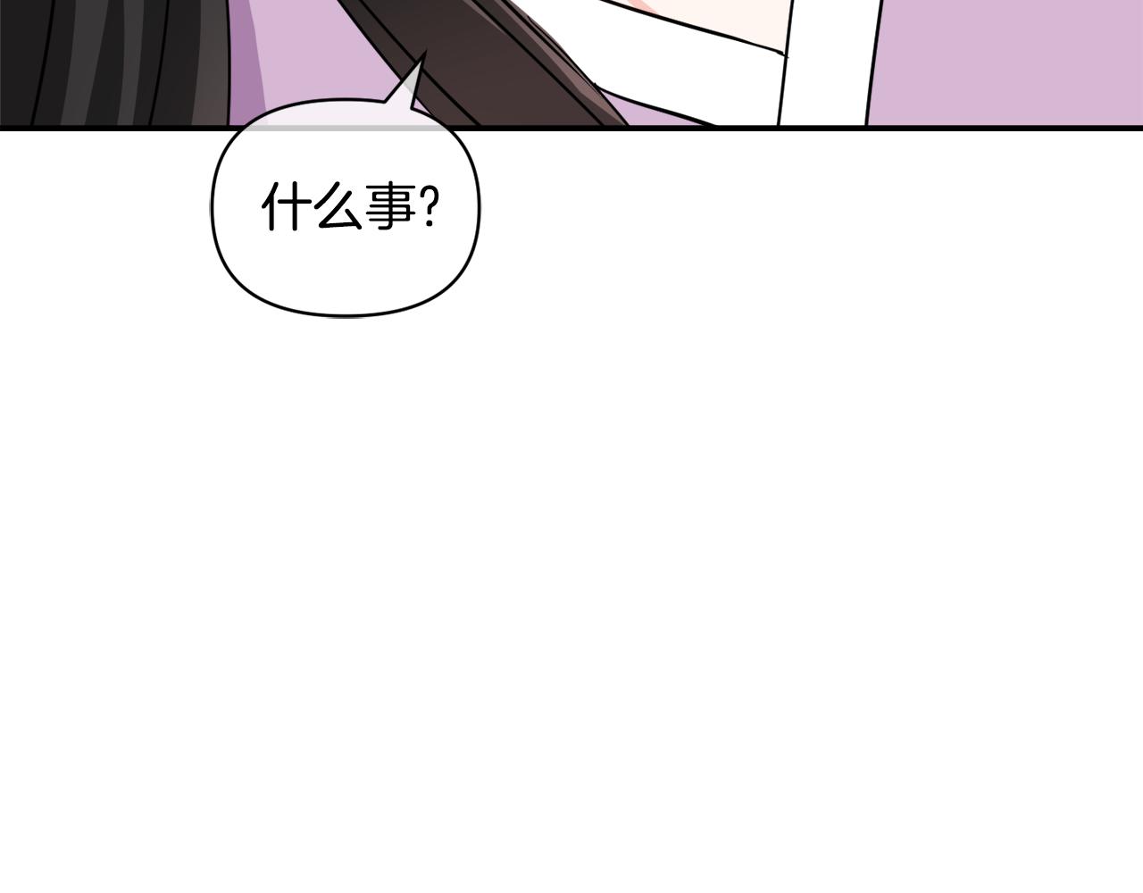 变成敌国皇帝的奴隶漫画,第87话 纹身3图