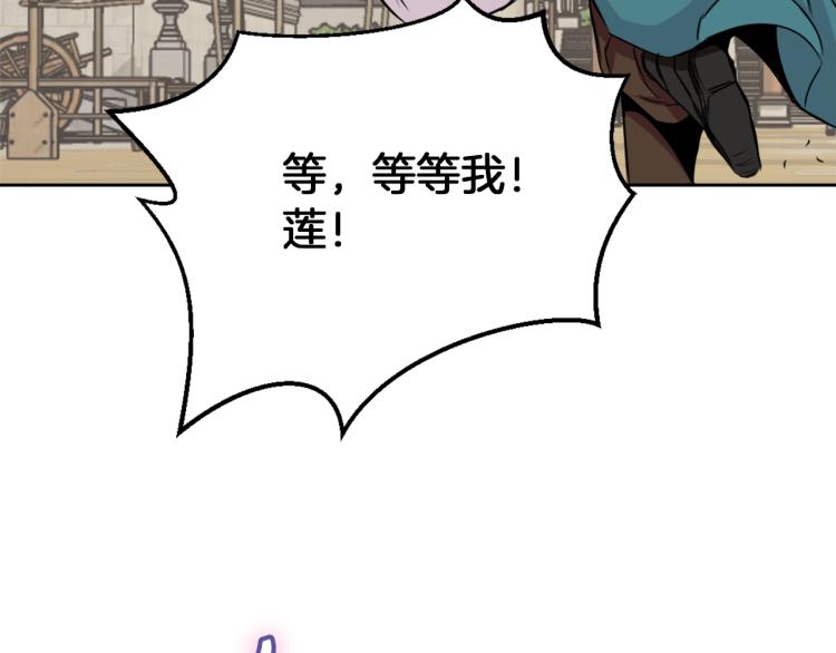 变成敌国皇帝的奴隶漫画,第3话 还不能死5图