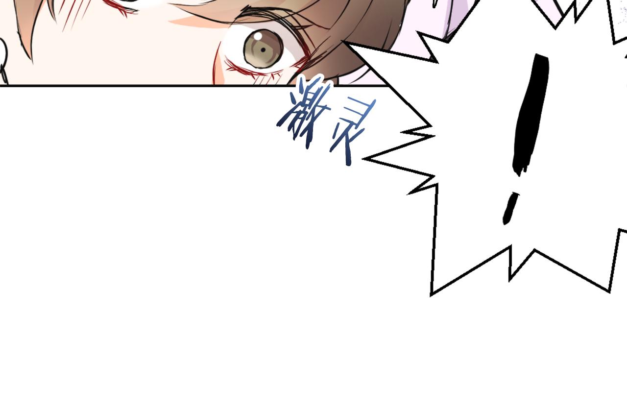 重生成敌国皇帝的奴隶漫画,第53话 圈套3图