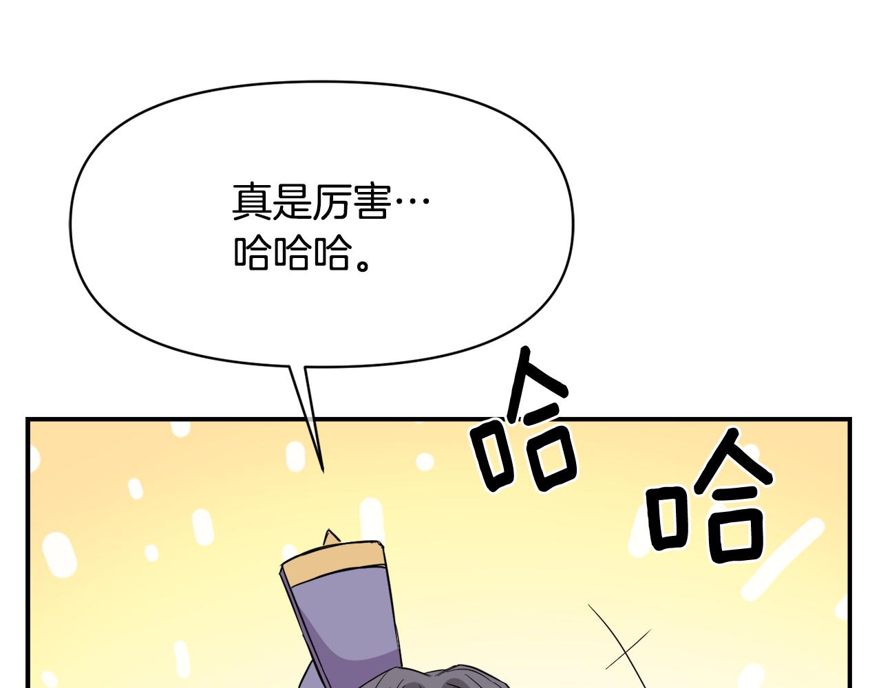 变成敌国皇帝的奴隶漫画,第95话 识破身份3图