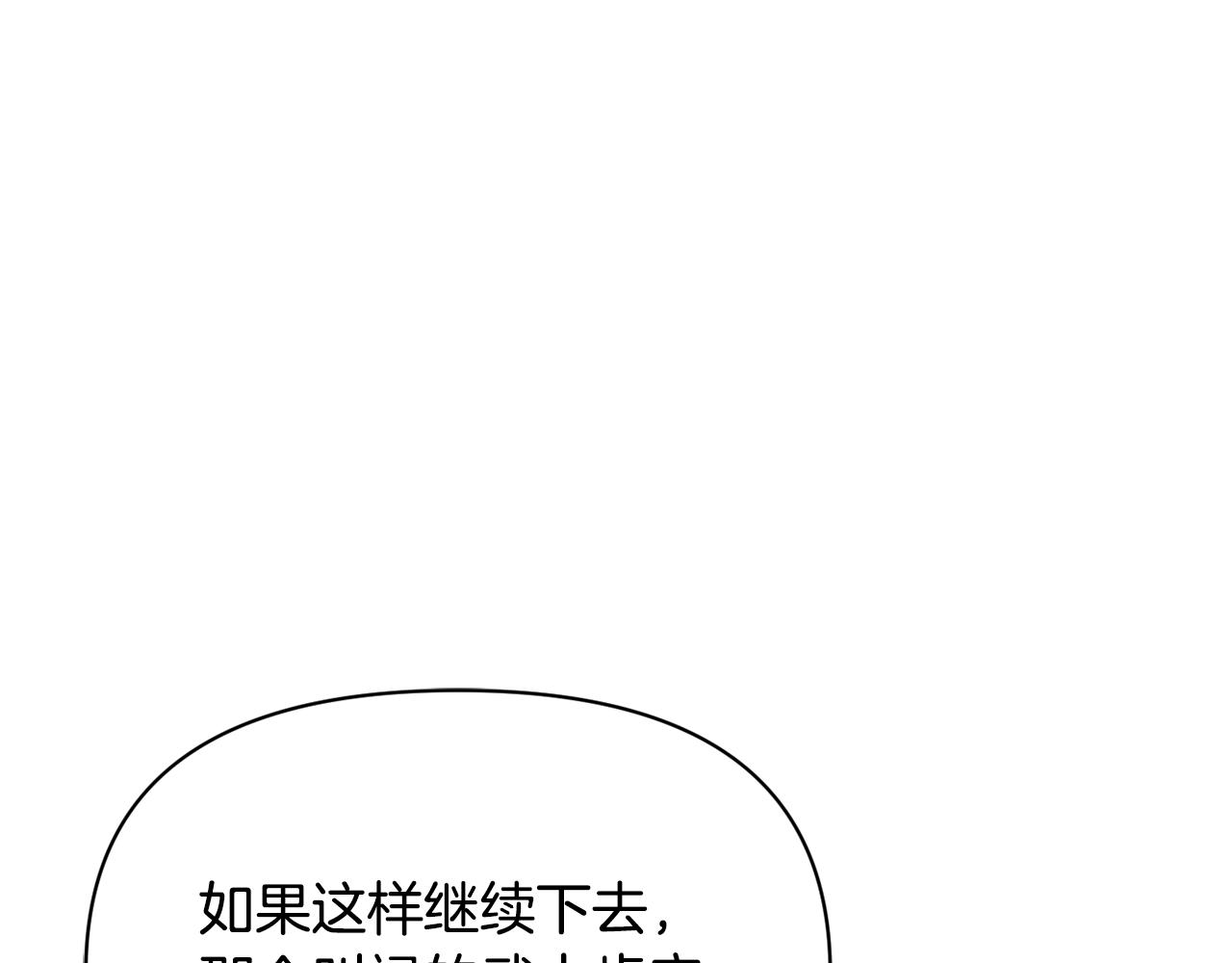 变成敌国皇帝的奴隶漫画,第102话 工具1图