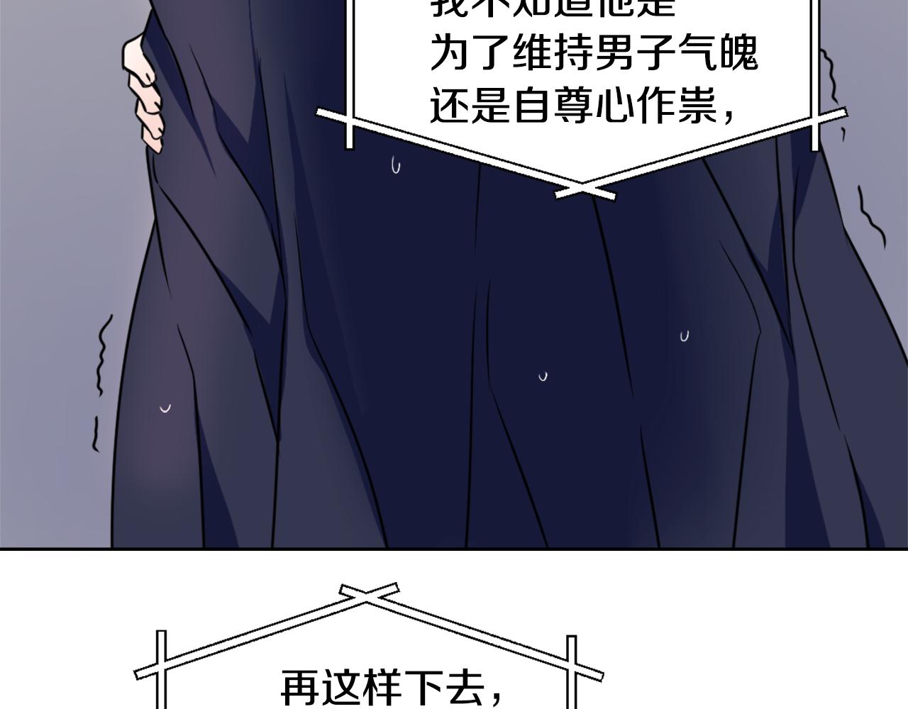 变成敌国皇帝的奴隶漫画,第27话 微服私访5图