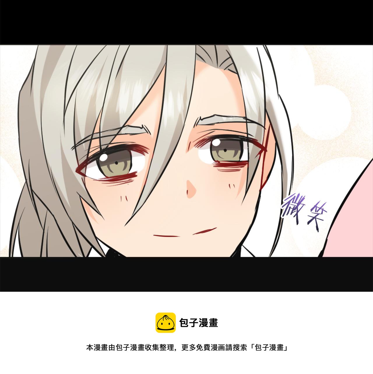 变成敌国皇帝的奴隶漫画,第47话 危机5图