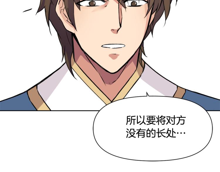 变成敌国皇帝的奴隶漫画,第7话 父王的用心良苦2图