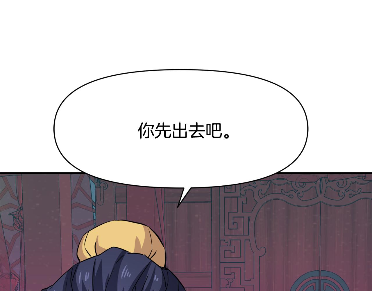 变成敌国皇帝的奴隶漫画,第97话 机会1图