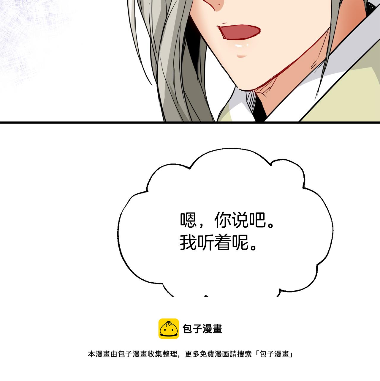 变成敌国皇帝的奴隶漫画,第74话 原谅1图