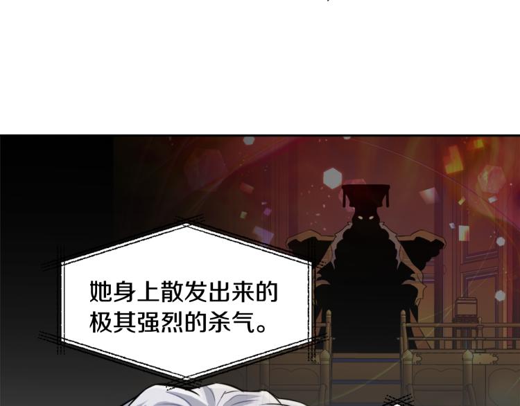 变成敌国皇帝的奴隶漫画,第5话 北帝去世2图