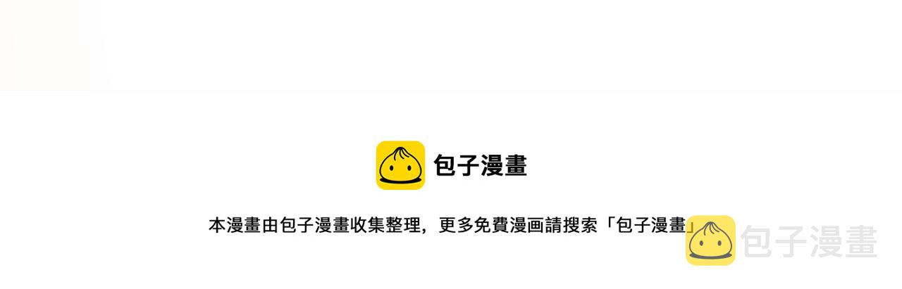 变成敌国皇帝的奴隶漫画,第9话 新帝继位5图