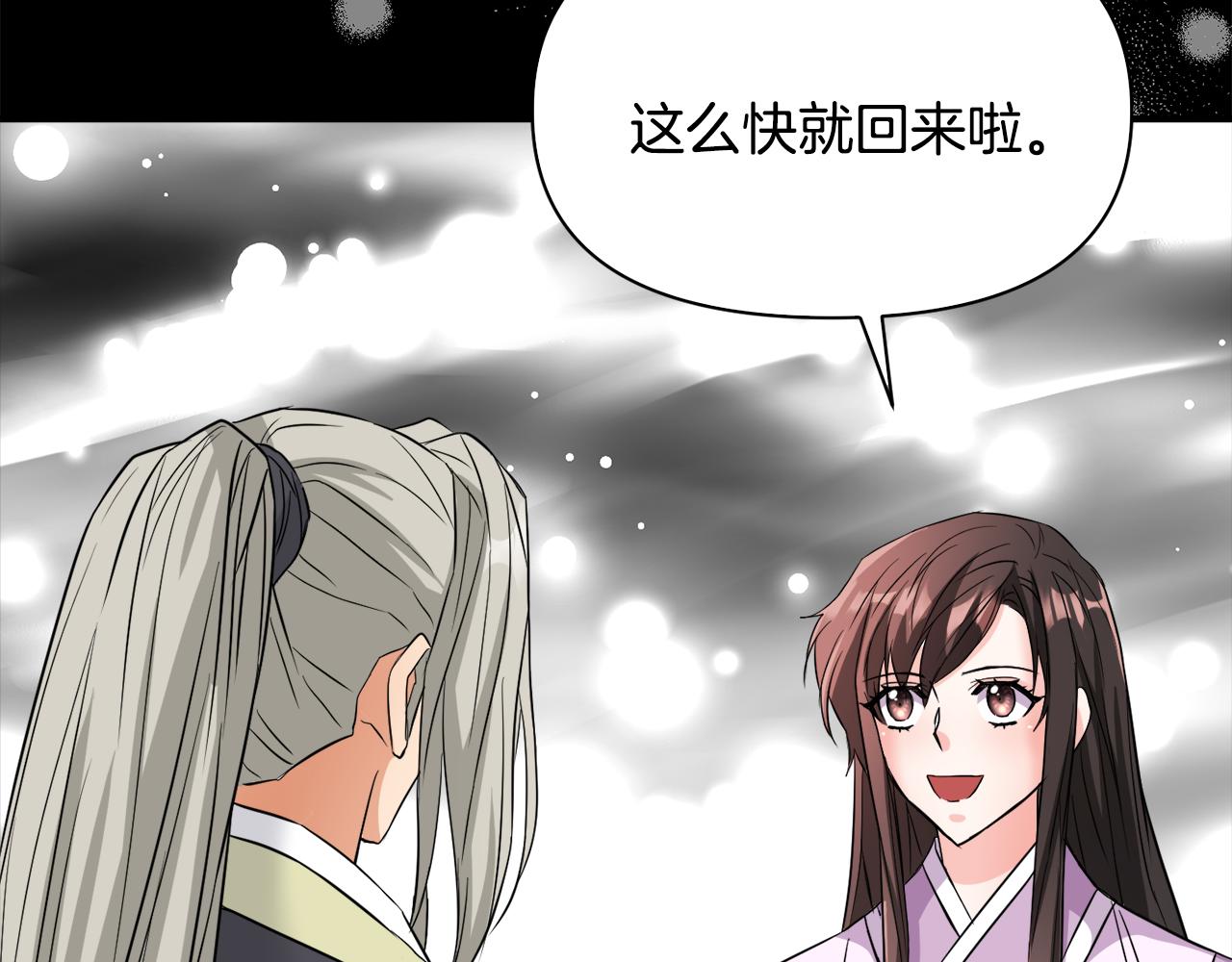 变成敌国皇帝的奴隶漫画,第99话 禄被抓3图