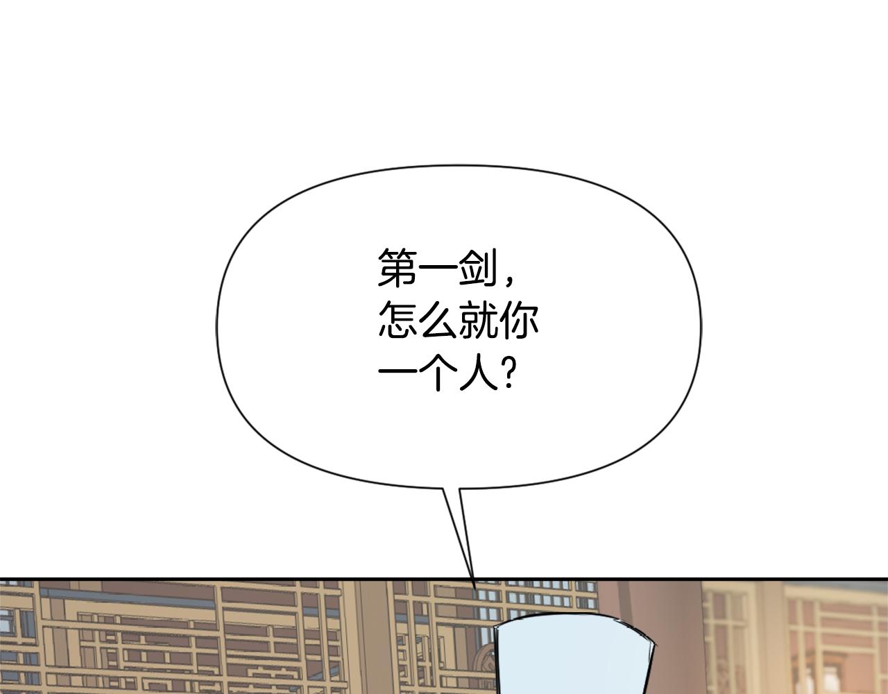 变成敌国皇帝的奴隶漫画,第41话 齐王继位2图