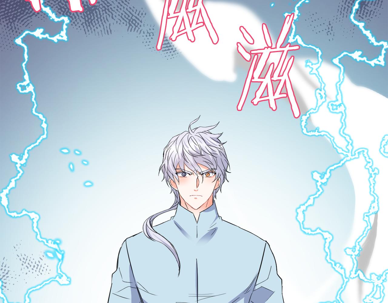 重生成敌国皇帝的奴隶漫画,第81话 岚失踪了3图