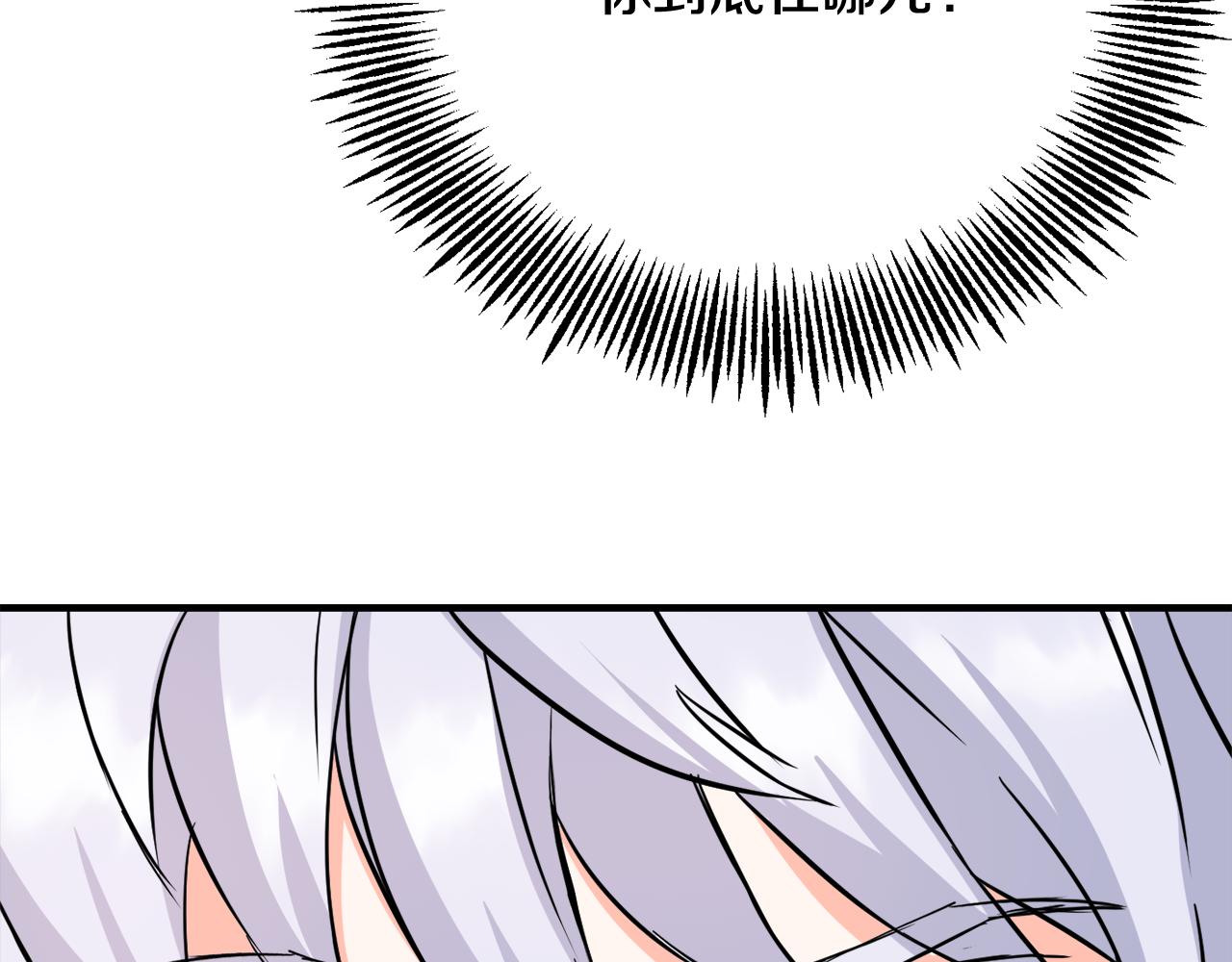 变成敌国皇帝的奴隶漫画,第81话 岚失踪了3图