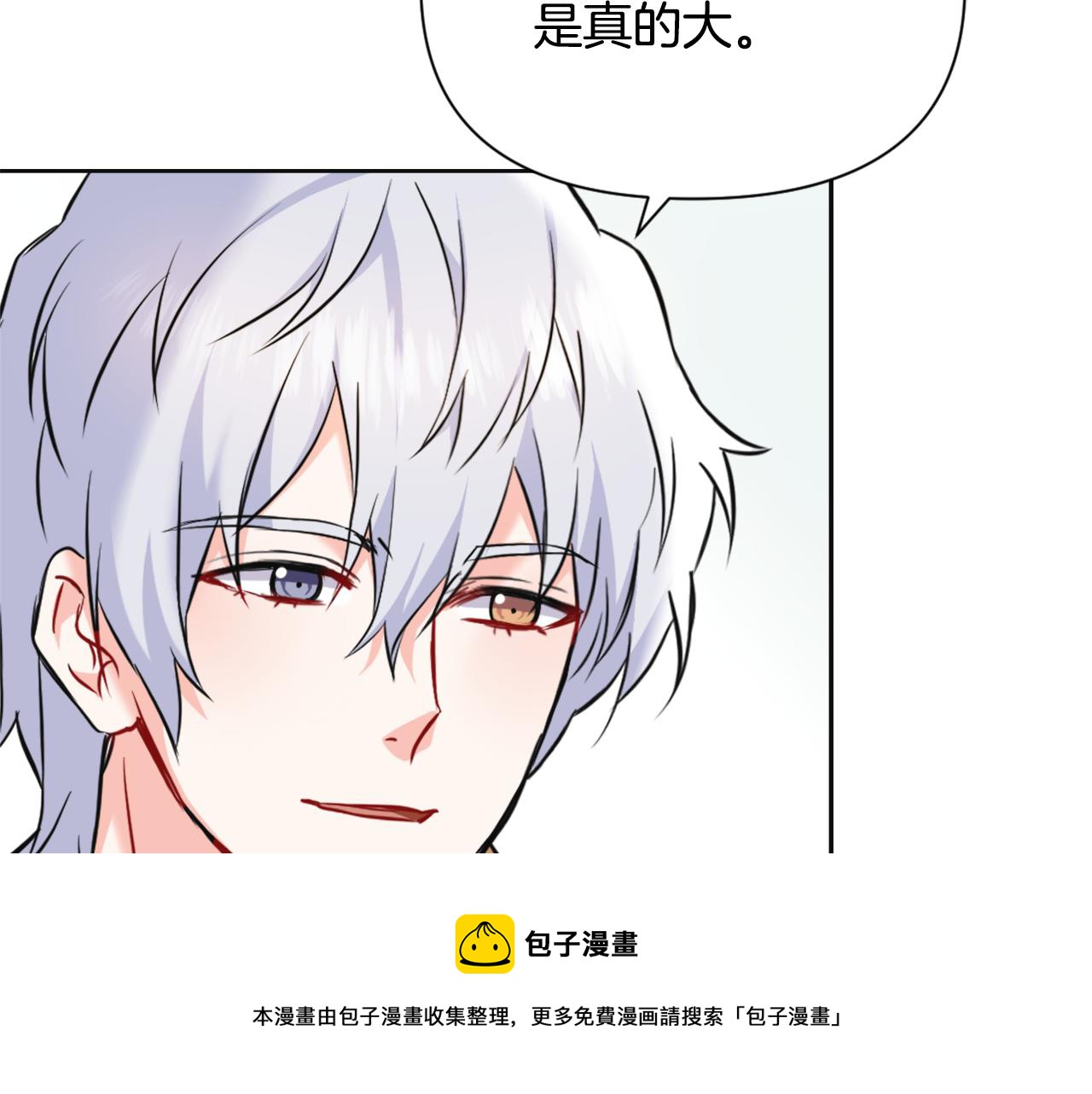 变成敌国皇帝的奴隶漫画,第51话 挑拨离间5图