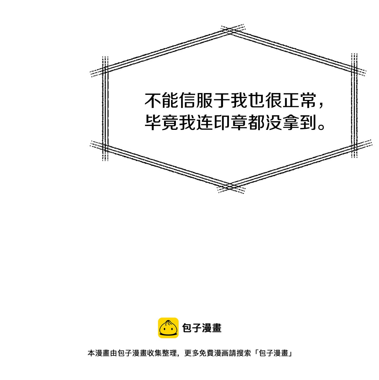 变成敌国皇帝的奴隶漫画,第9话 新帝继位5图