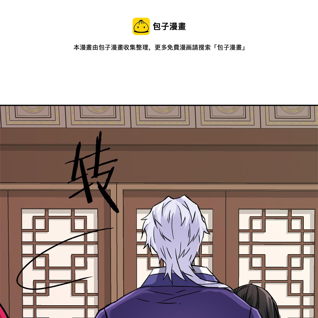 变成敌国皇帝的奴隶漫画,第64话 怀疑试探1图