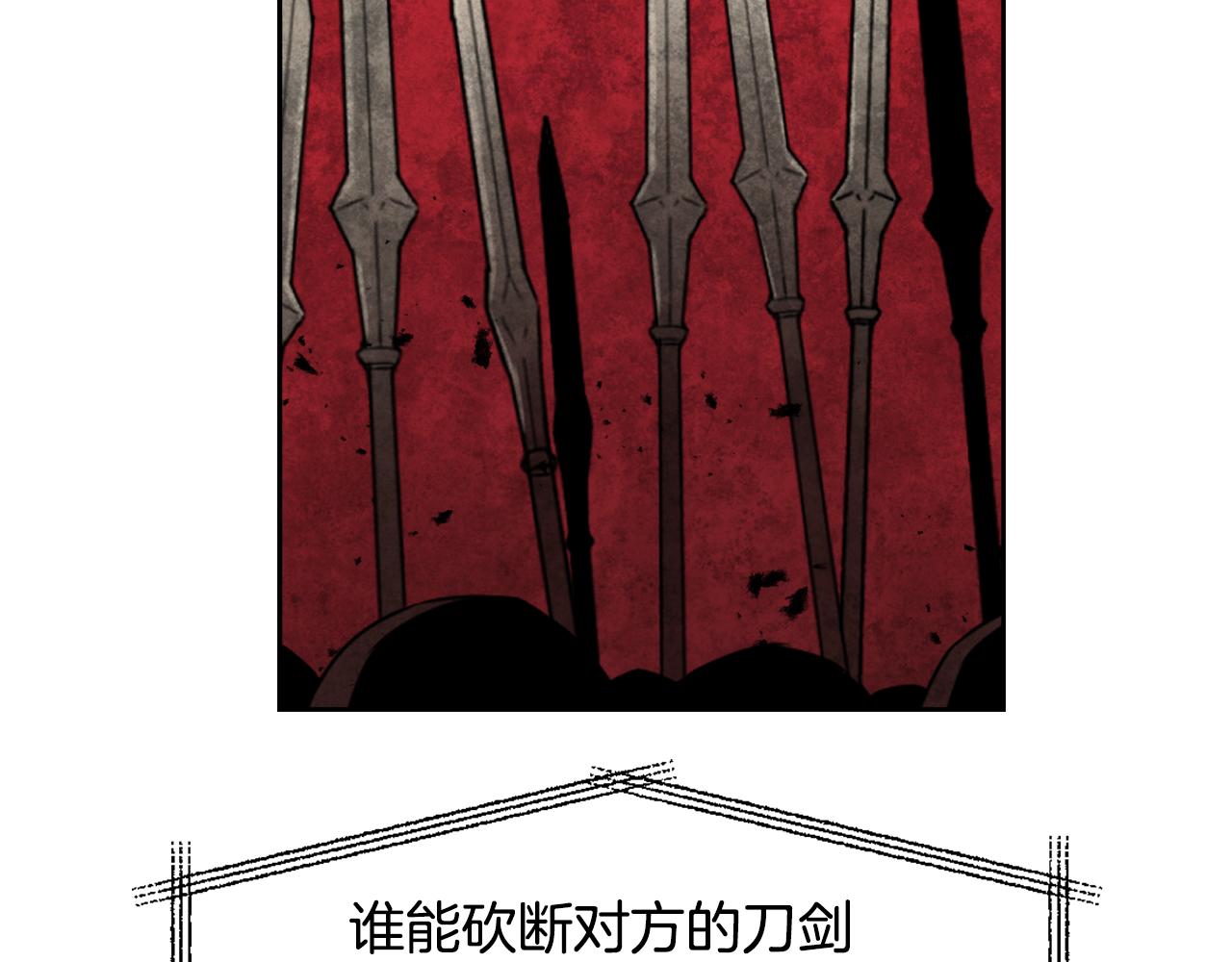 变成敌国皇帝的奴隶漫画,第23话 打败他的方法2图