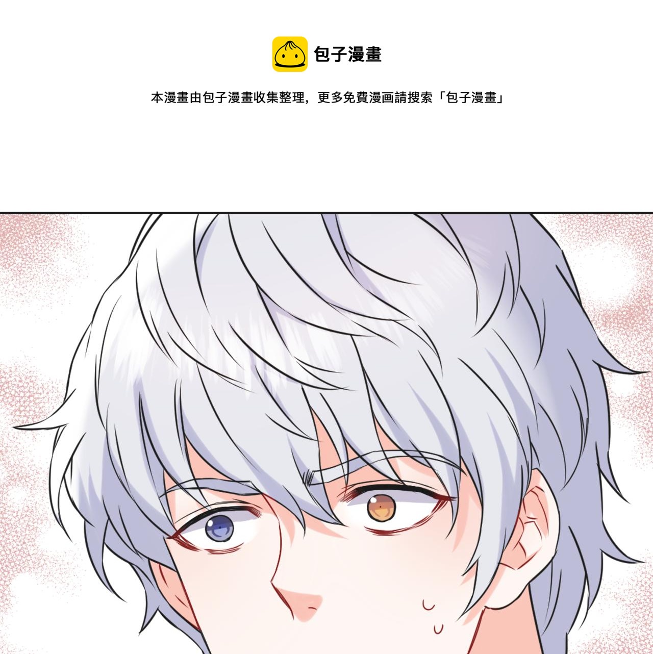 变成敌国皇帝的奴隶漫画,第39话 真的是你1图