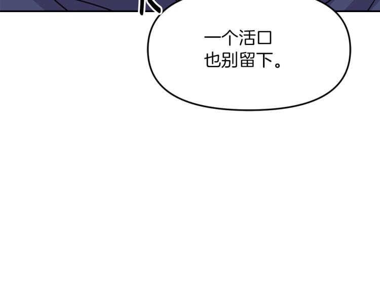 变成敌国皇帝的奴隶漫画,第2话 北帝1图