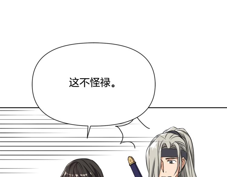 变成敌国皇帝的奴隶漫画,第7话 父王的用心良苦4图