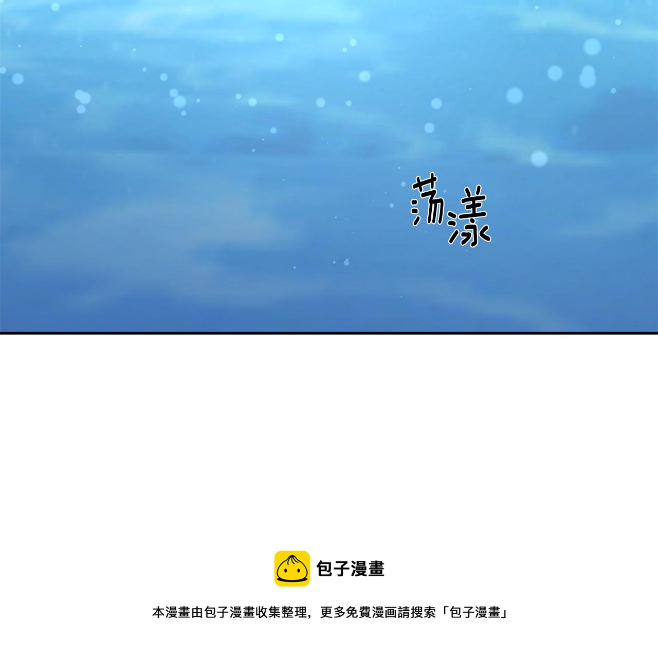 变成敌国皇帝的奴隶漫画,第65话 谋害未遂5图