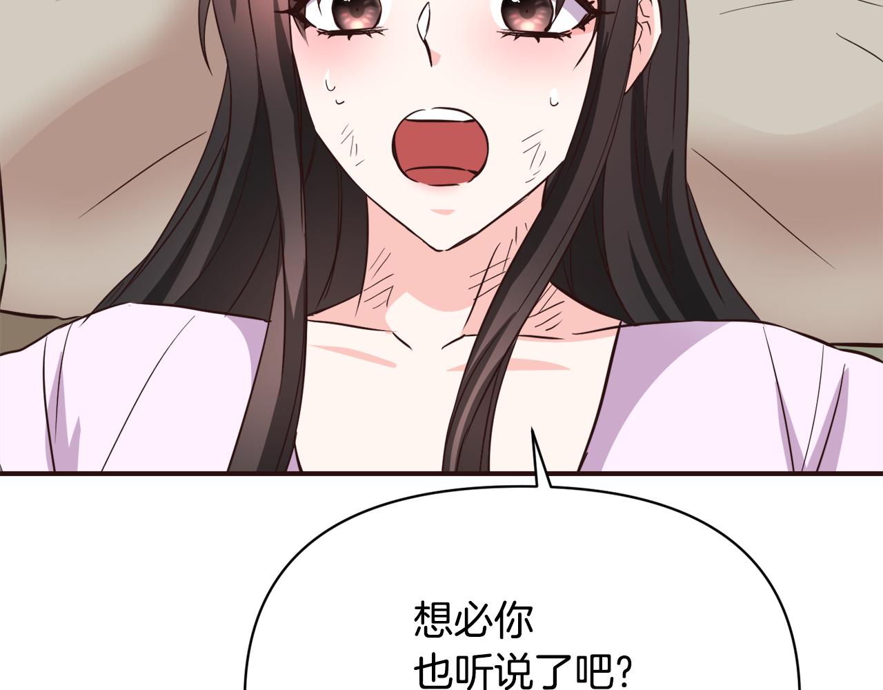变成敌国皇帝的奴隶漫画,第107话 刺激1图