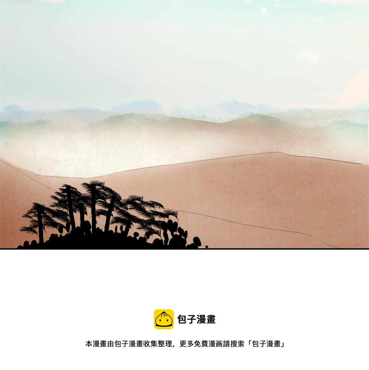 变成敌国皇帝的奴隶漫画,第43话 冰雪女王1图