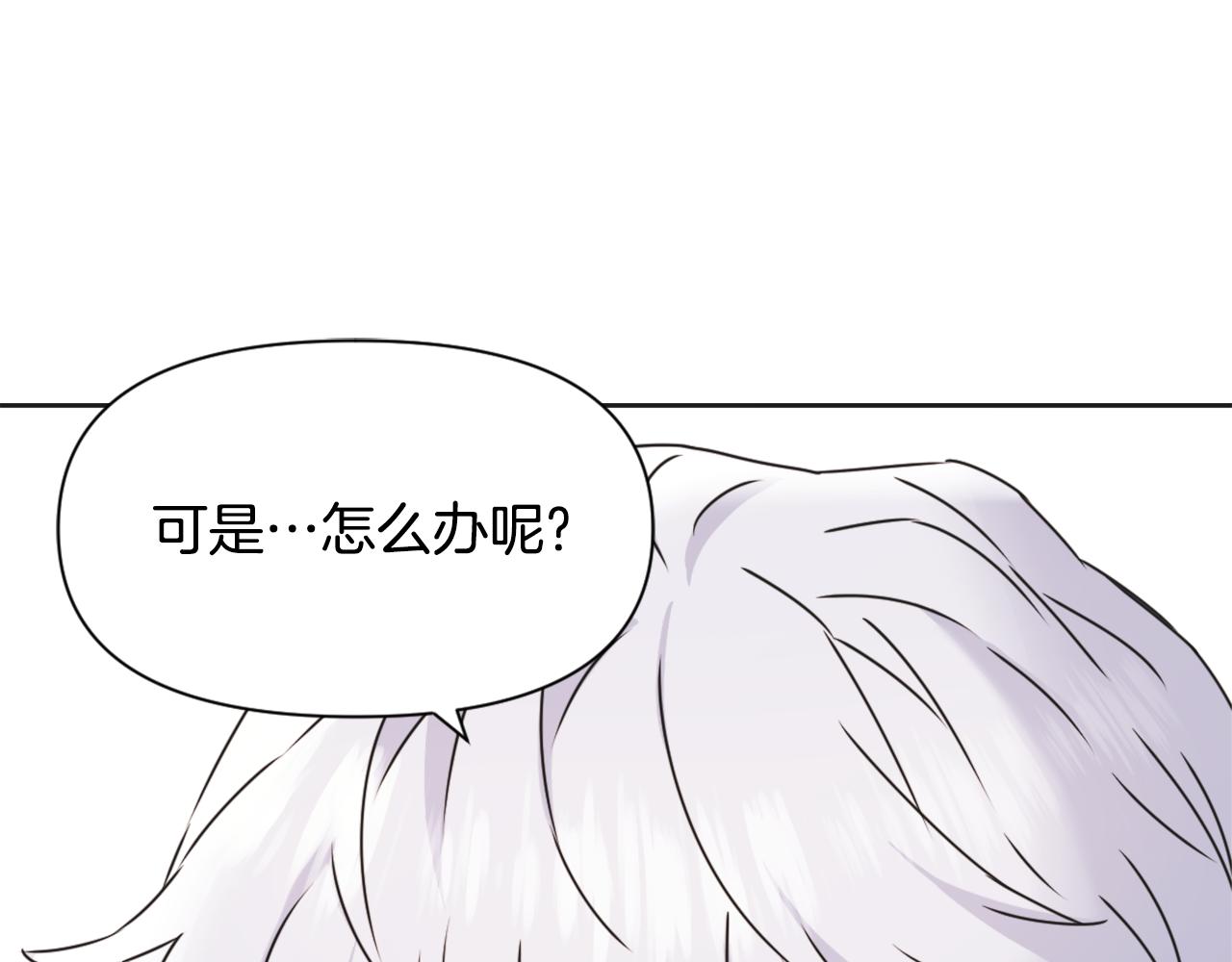 变成敌国皇帝的奴隶漫画,第32话 国家大义4图