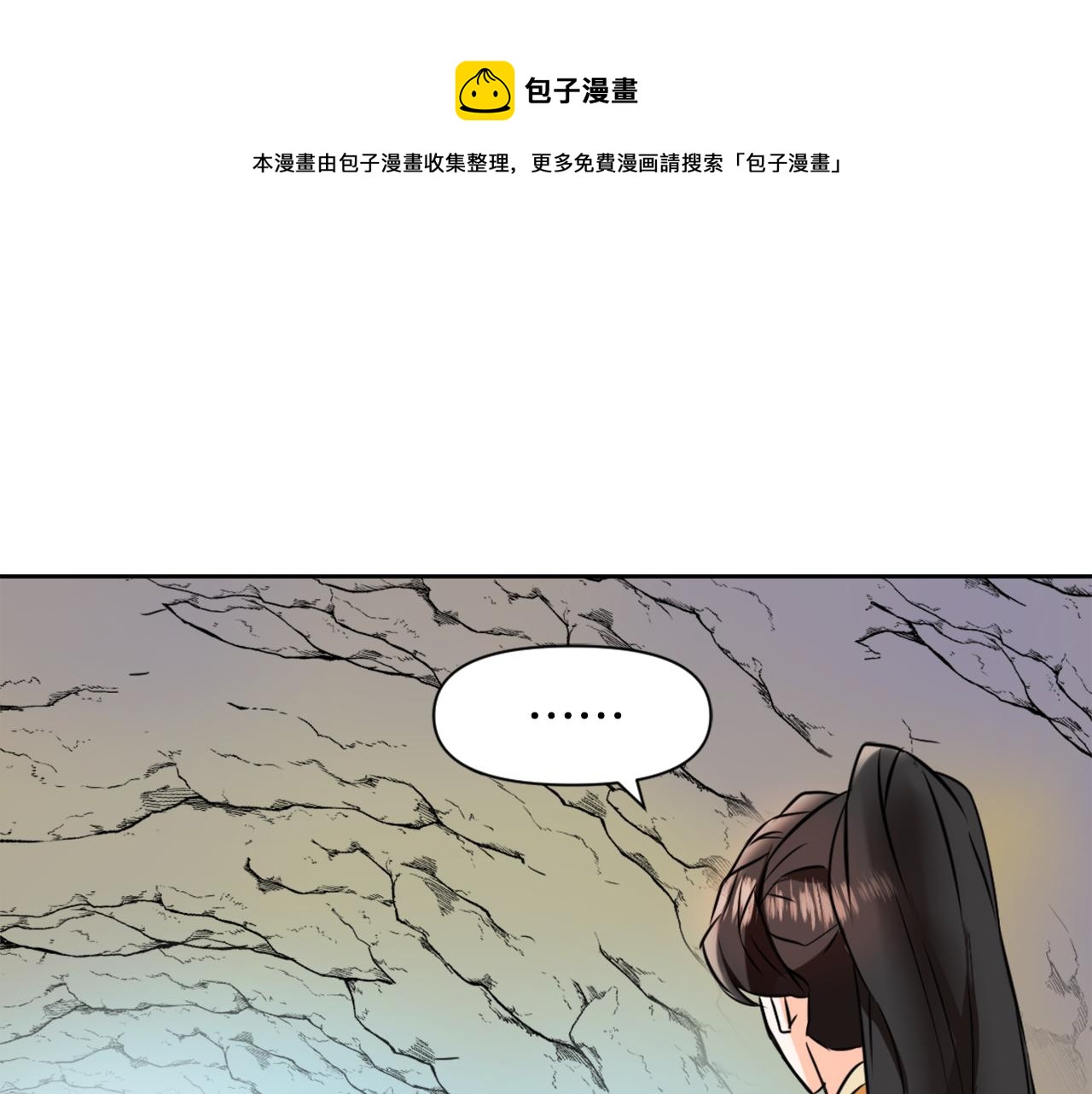变成敌国皇帝的奴隶漫画,第27话 微服私访1图