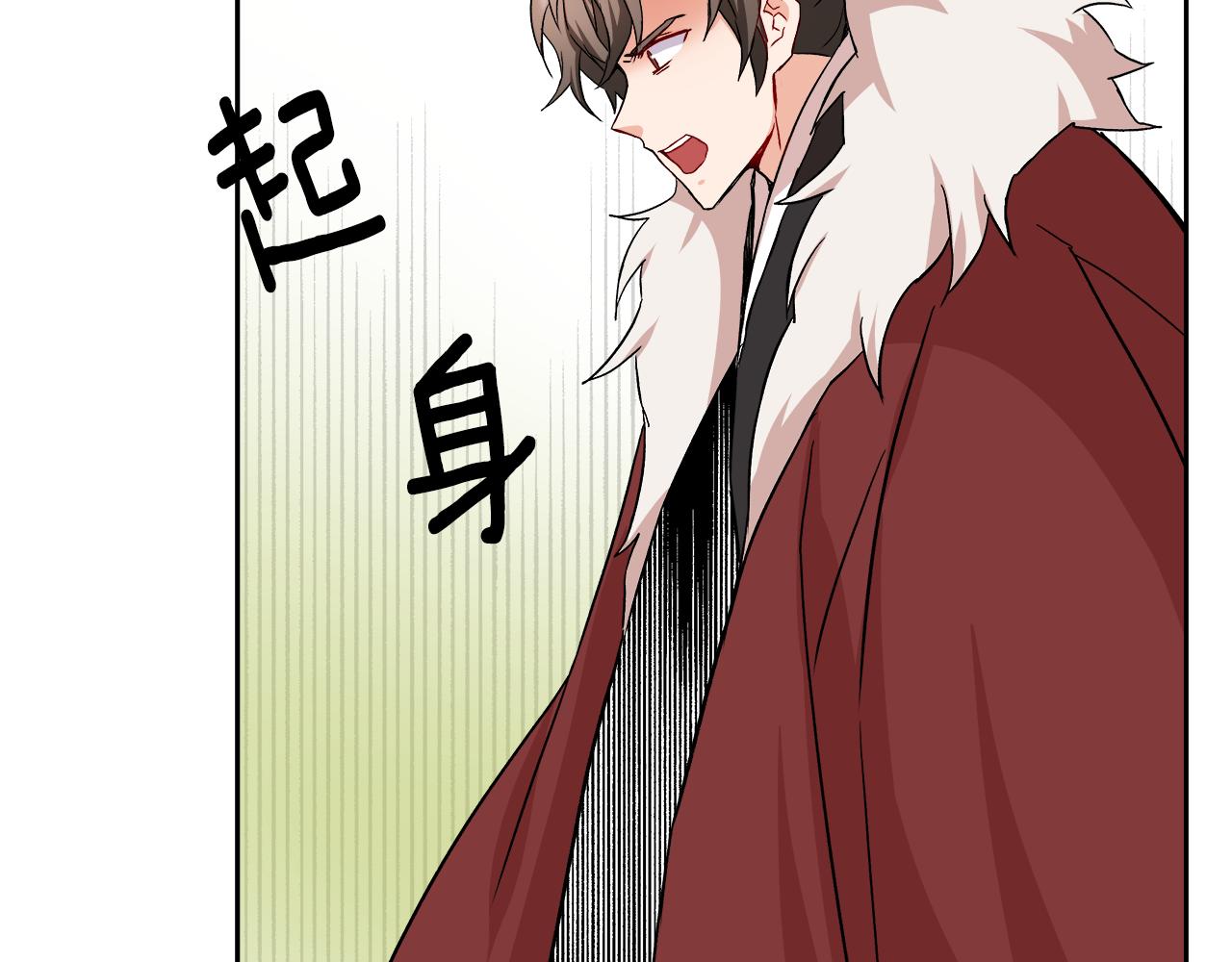 变成敌国皇帝的奴隶漫画,第66话 戳穿佳菲3图