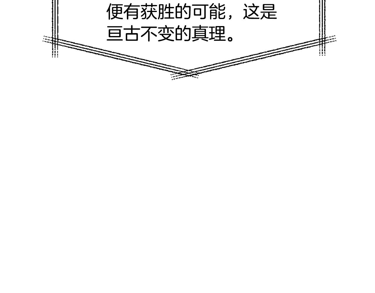 变成敌国皇帝的奴隶漫画,第23话 打败他的方法3图