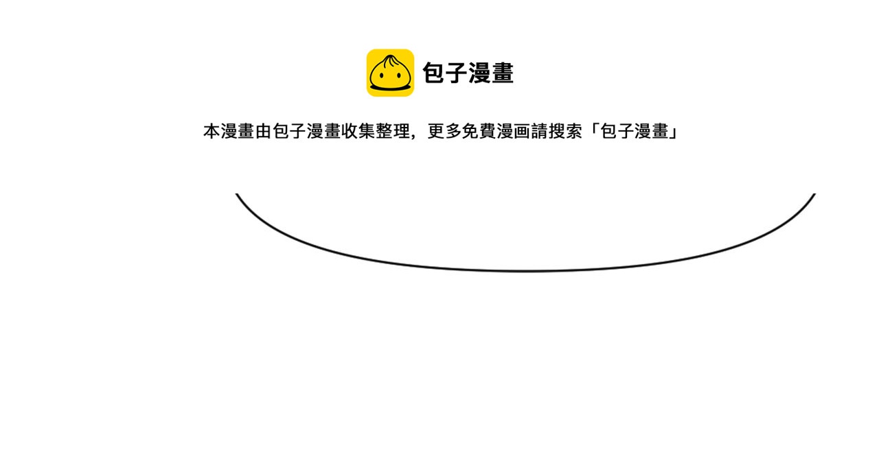 变成敌国皇帝的奴隶漫画,第9话 新帝继位1图