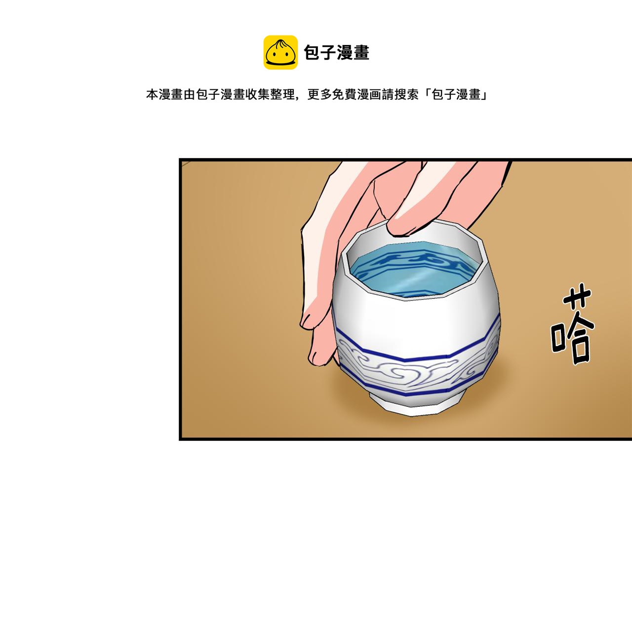 变成敌国皇帝的奴隶漫画,第71话 册封1图