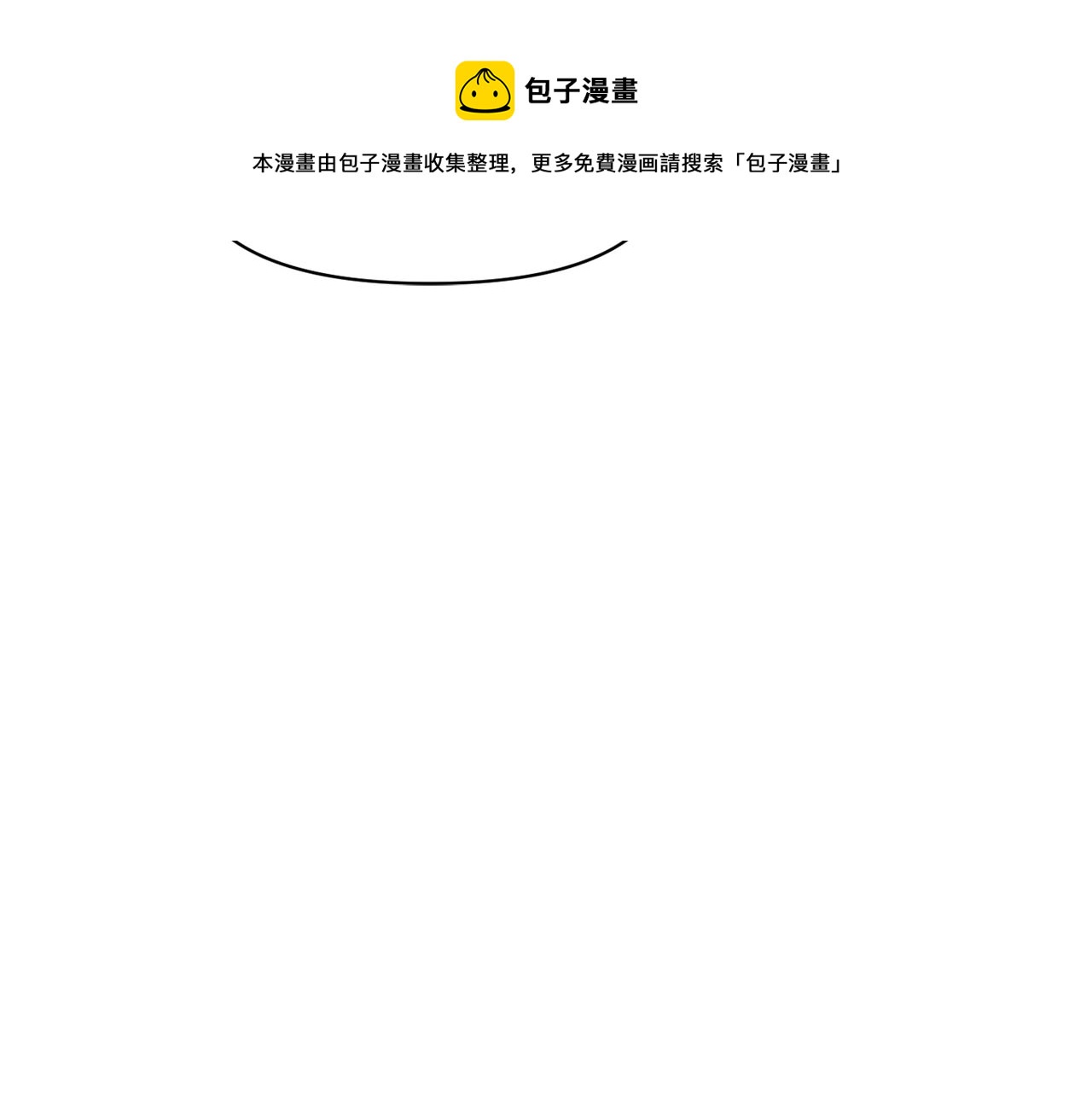 变成敌国皇帝的奴隶漫画,第89话 埋伏1图