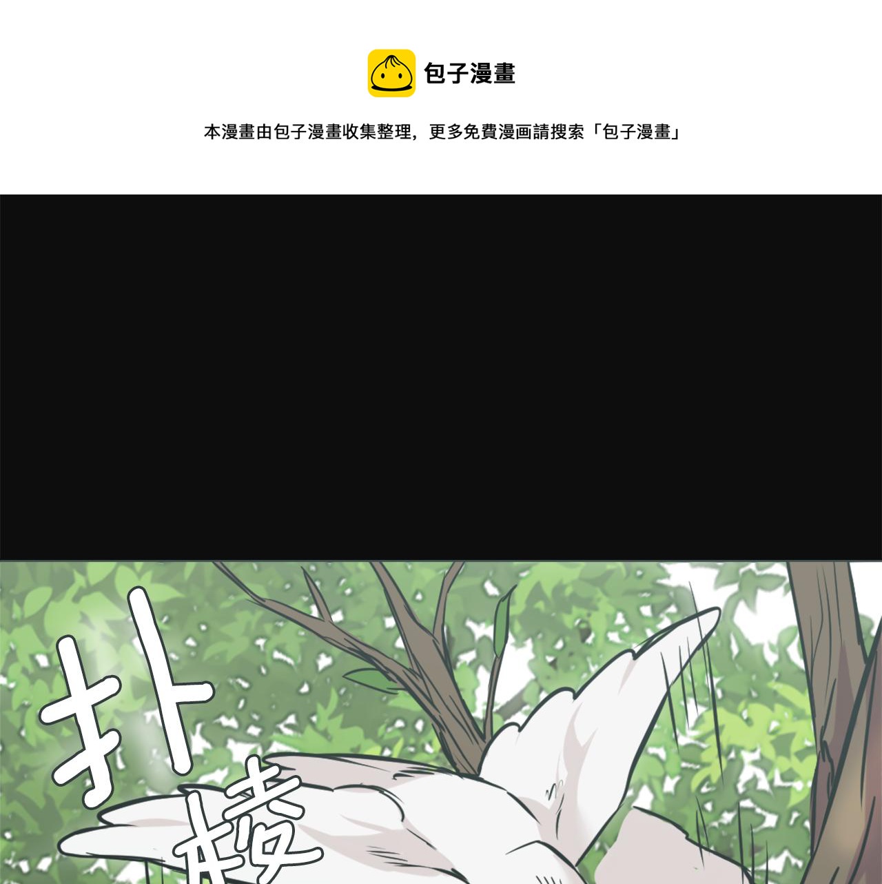 重生成敌国皇帝的奴隶漫画,第47话 危机1图