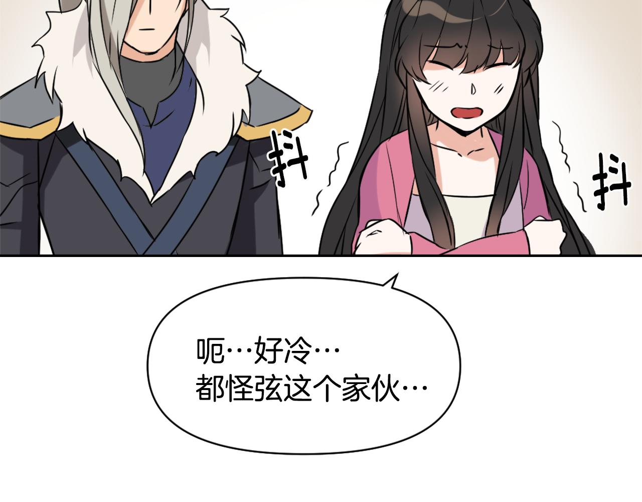 重生成敌国皇帝的奴隶漫画,第19话 三国结盟5图