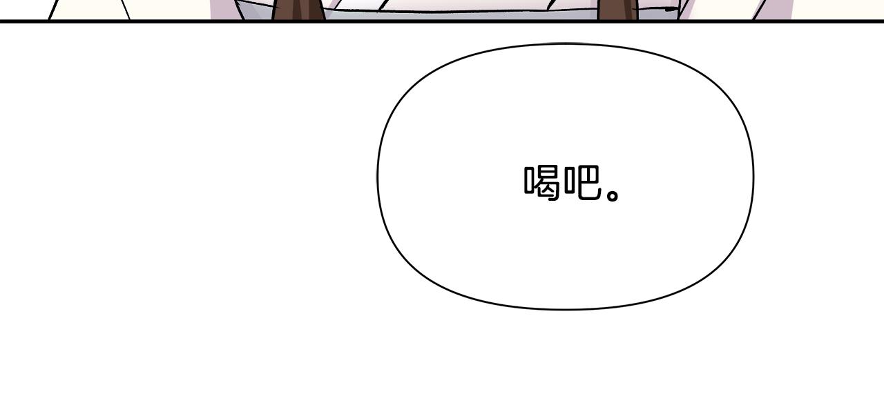 变成敌国皇帝的奴隶漫画,第66话 戳穿佳菲3图