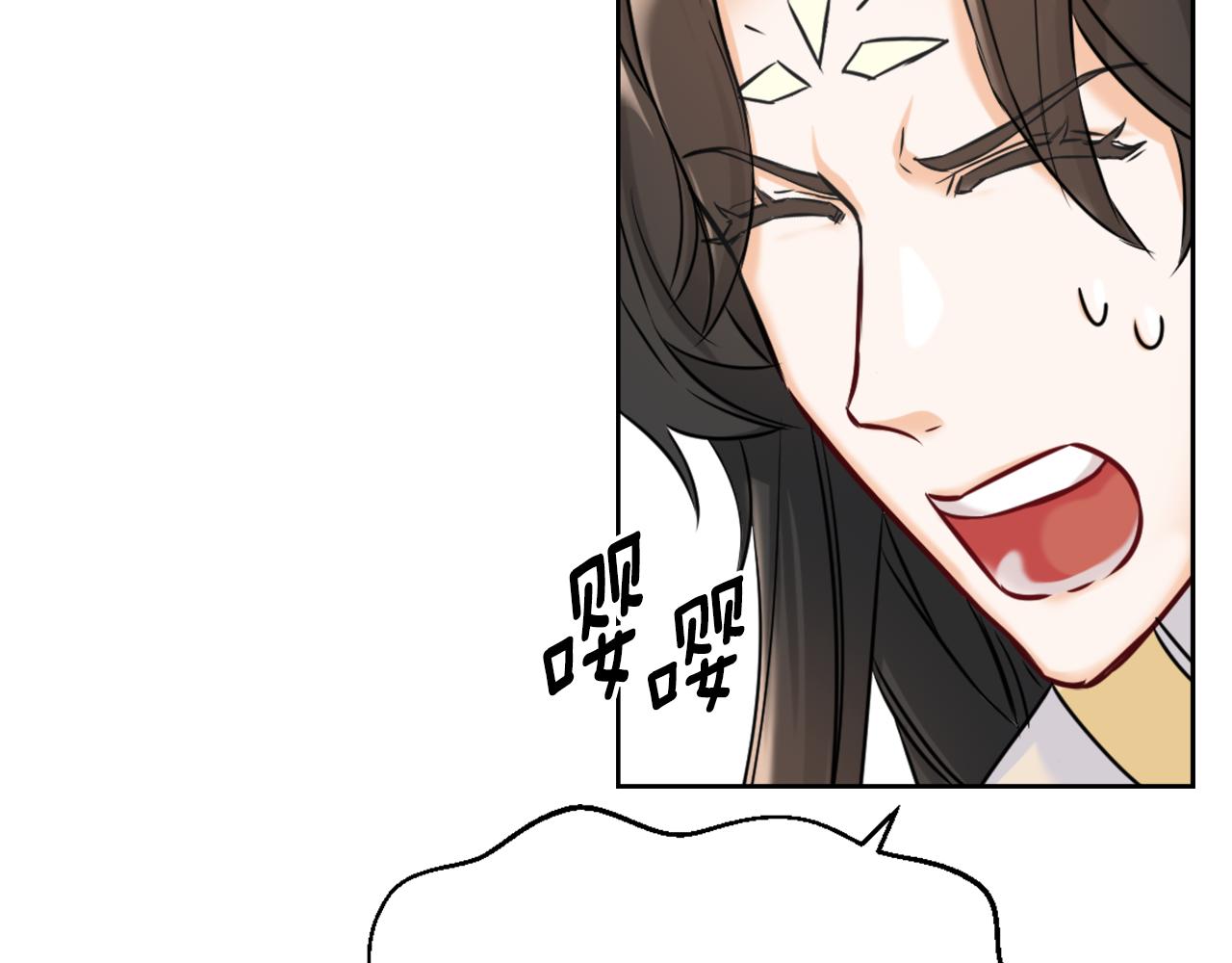 变成敌国皇帝的奴隶漫画,第24话 主人！我是弦啊！4图