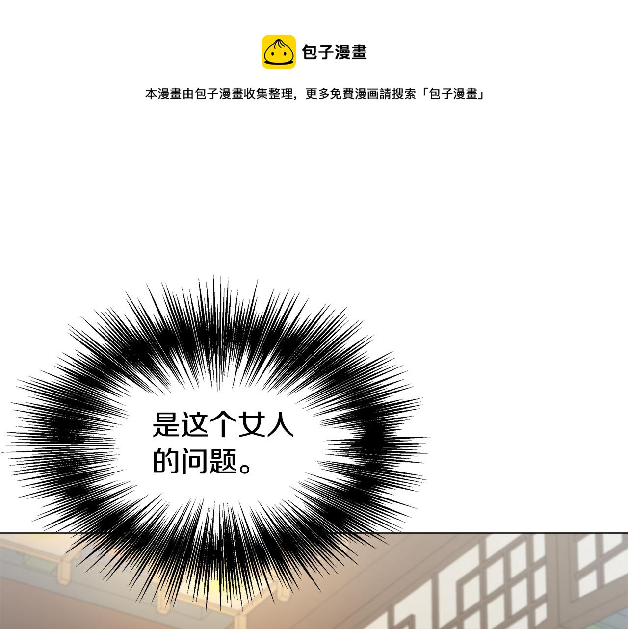 重生成敌国皇帝的奴隶漫画,第60话 阻止怀孕1图
