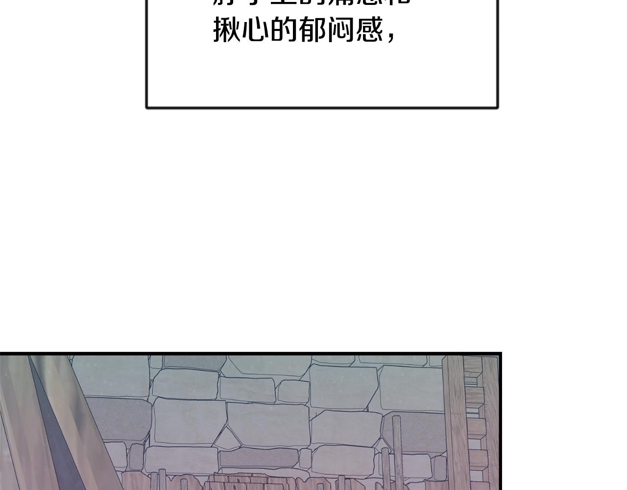 变成敌国皇帝的奴隶漫画,第106话 囚禁5图
