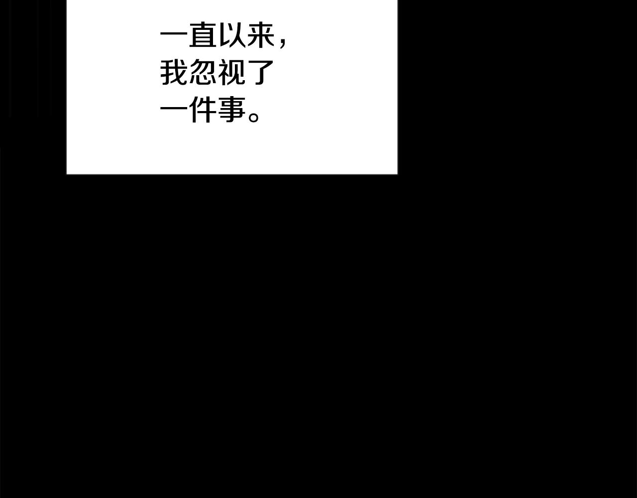 变成敌国皇帝的奴隶漫画,第111话 副作用3图