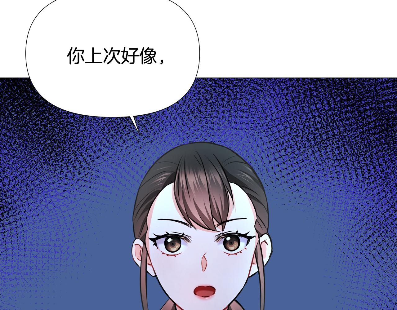 变成敌国皇帝的奴隶漫画,第59话 传信4图